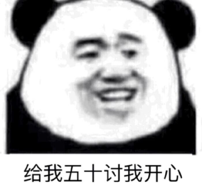 打钱系列表情包