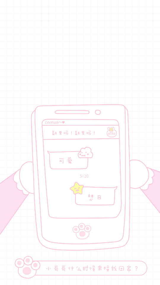 少女心背景图 少女背景图 少女心壁纸