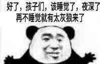 熊猫头表情包