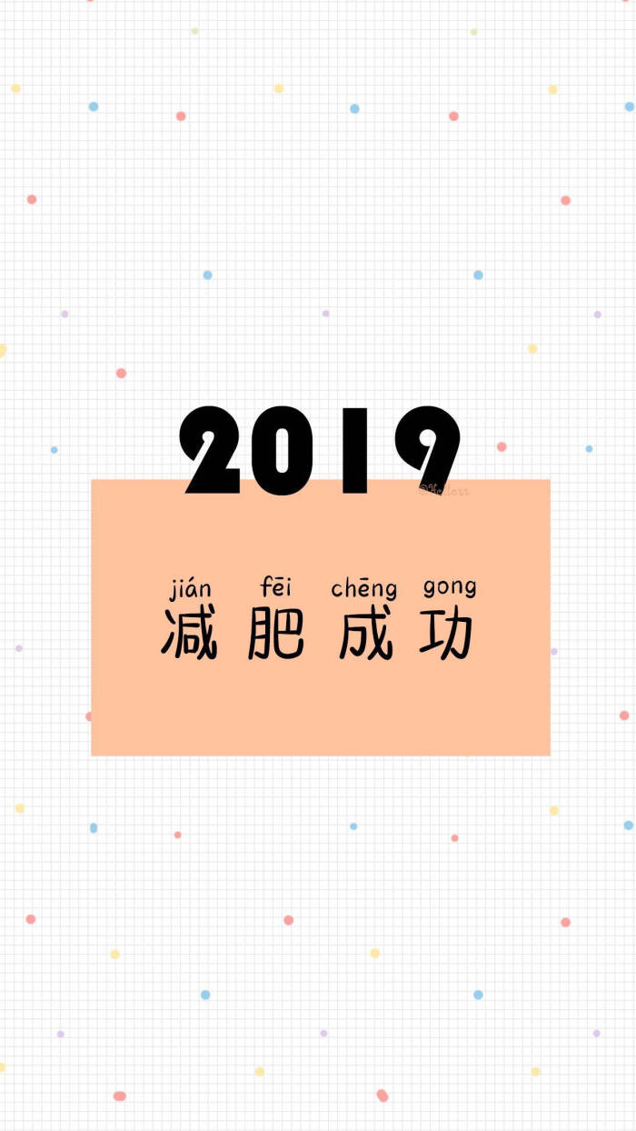 2019新年壁纸