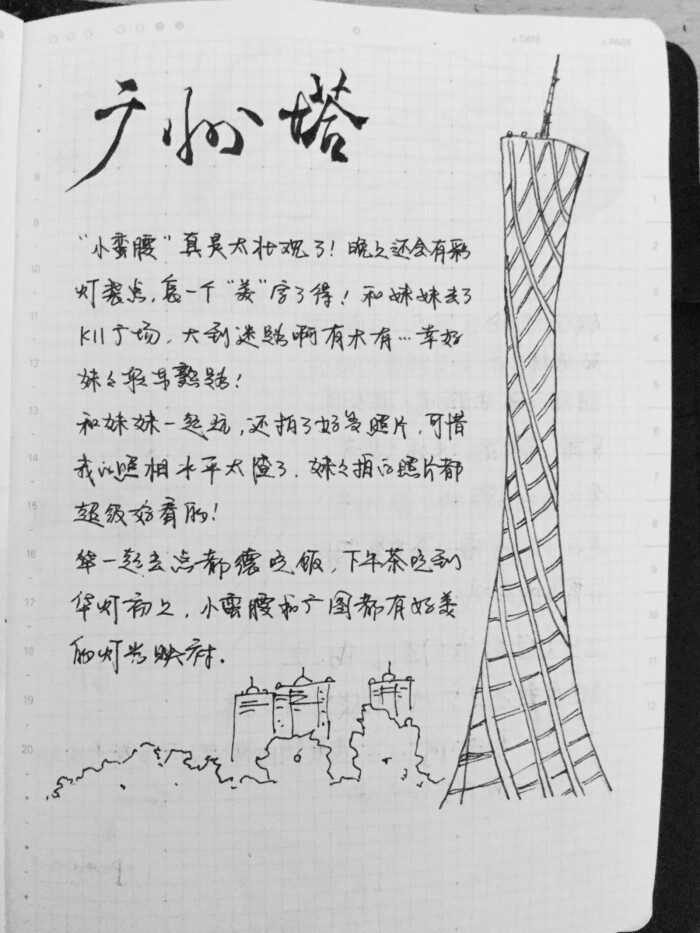 广州塔手绘