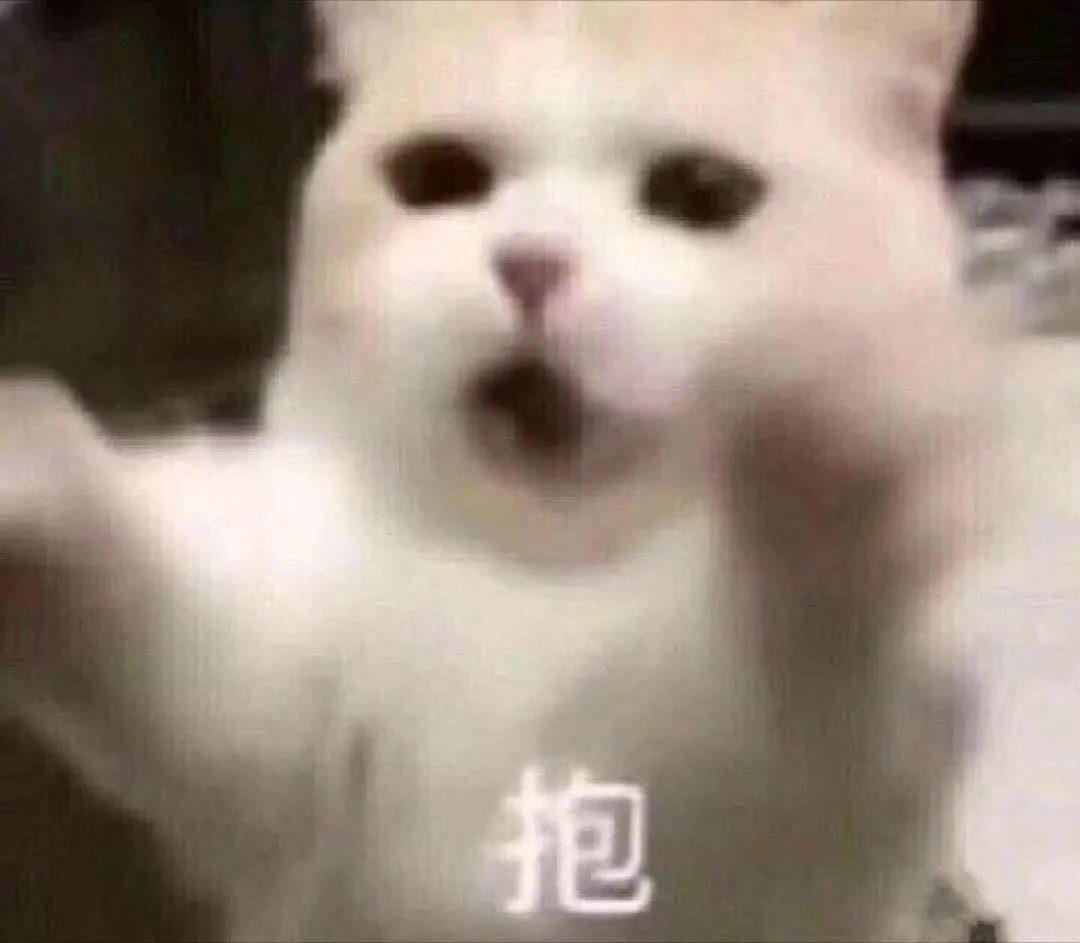 表情包#可爱