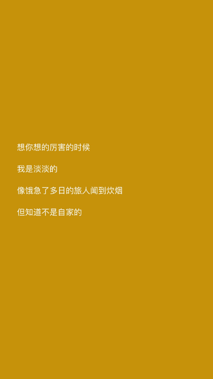 黄色文字壁纸