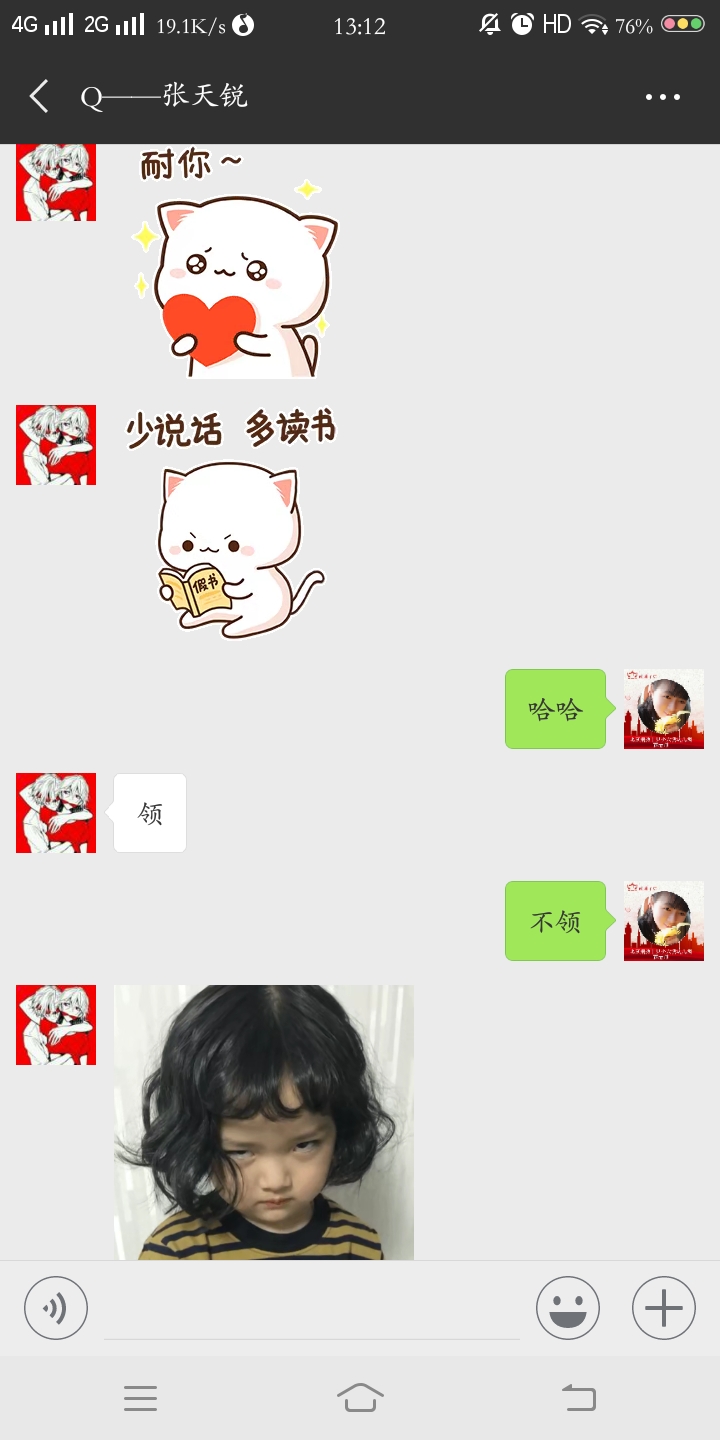 我的大傻瓜