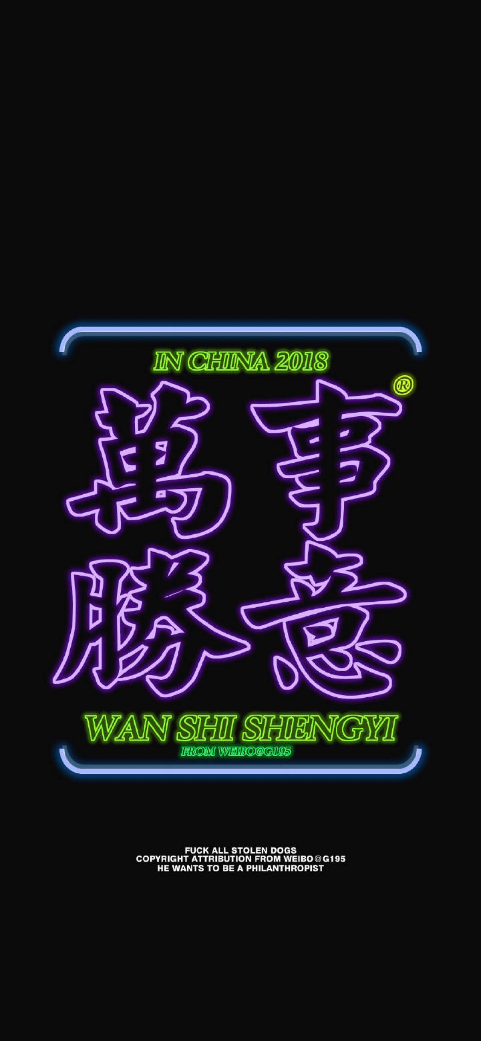 2018年12月25日 20:25   关注  及时行乐/好好生活/改革开放 潮壁纸