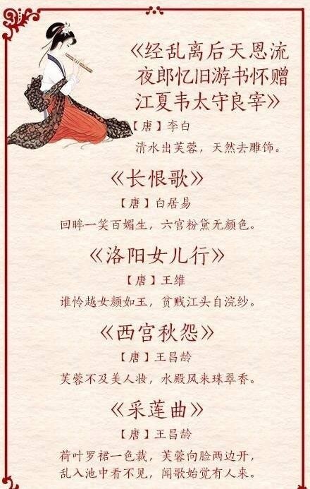 40首赞美女性的 诗词