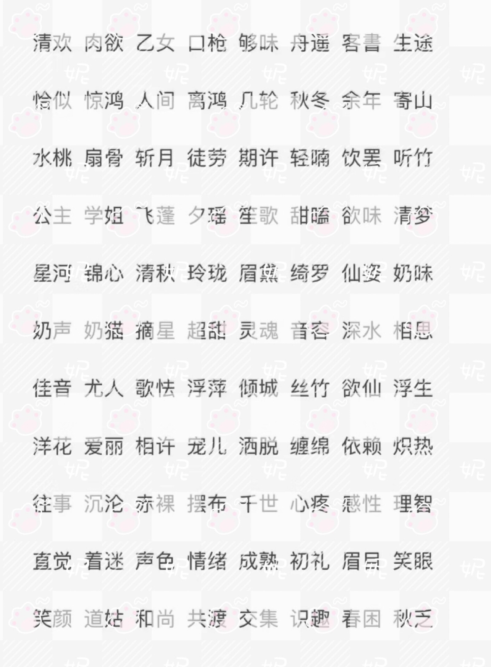 网名