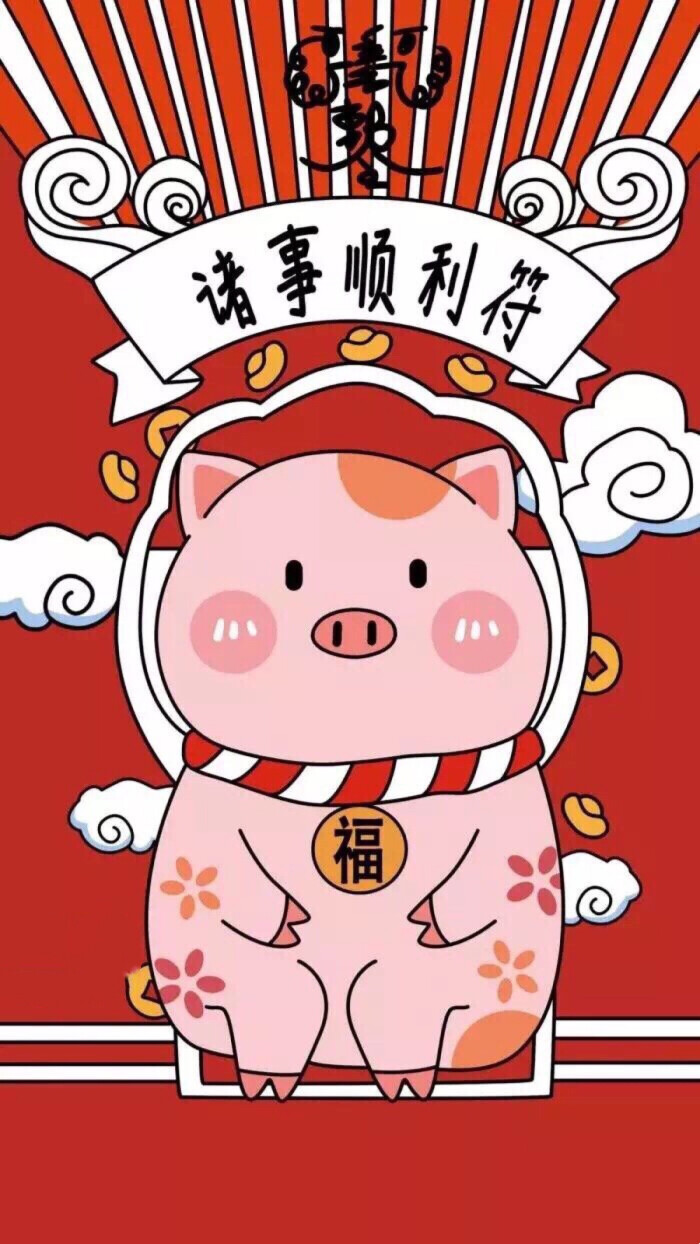 happy new year 2019 新年快乐 除夕 新年壁纸 新年愿望 新年祝福