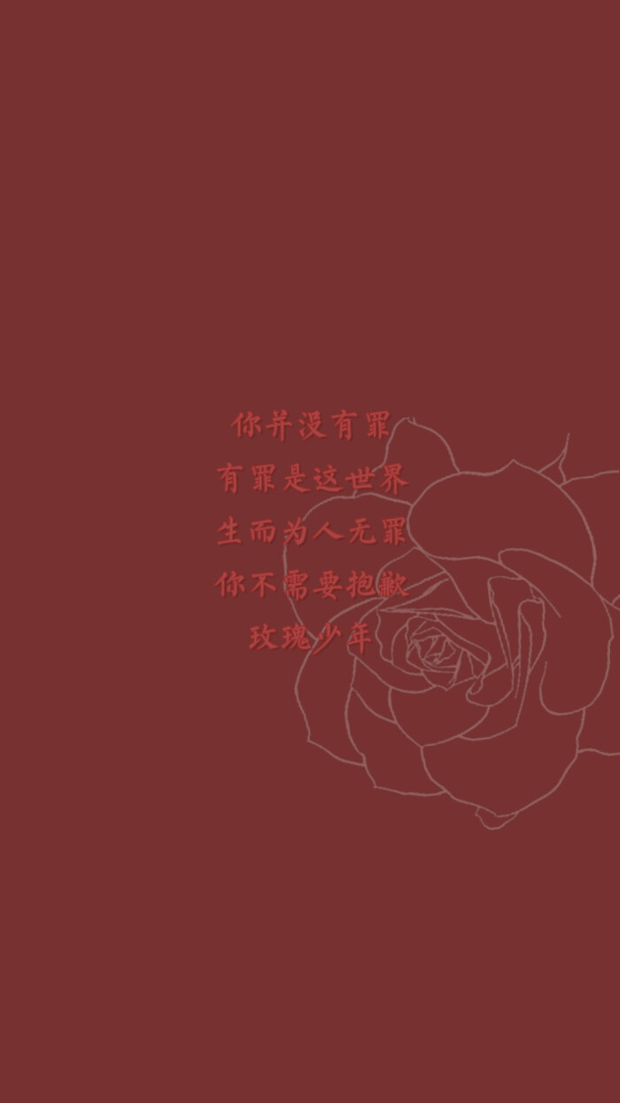 ——蔡依林《玫瑰少年》