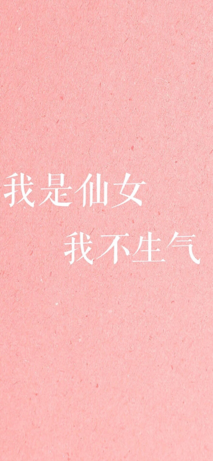 IPhone x 粉色小仙女壁纸