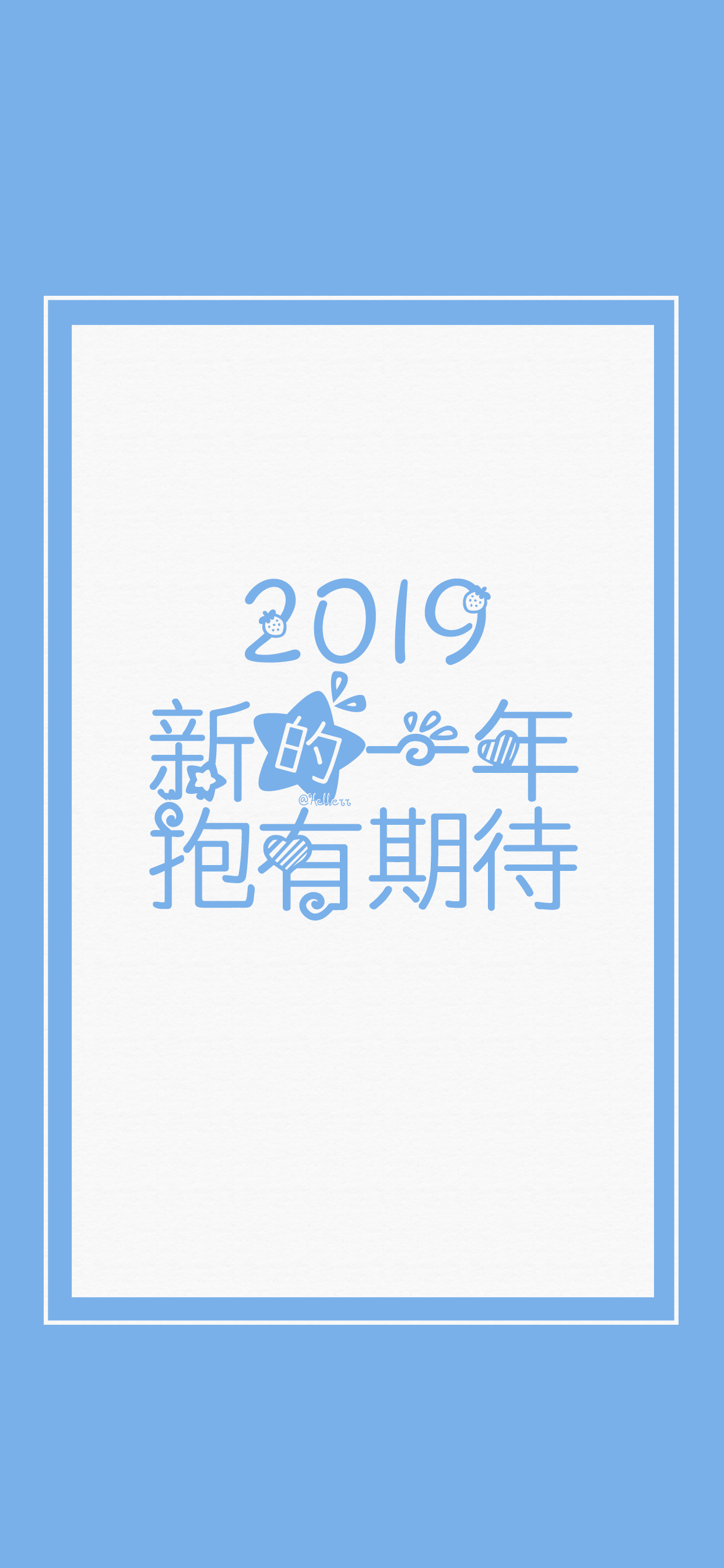 2019新的你一年梦想成真/保持可爱/欧气满满/多点自由/抱有期待/保持