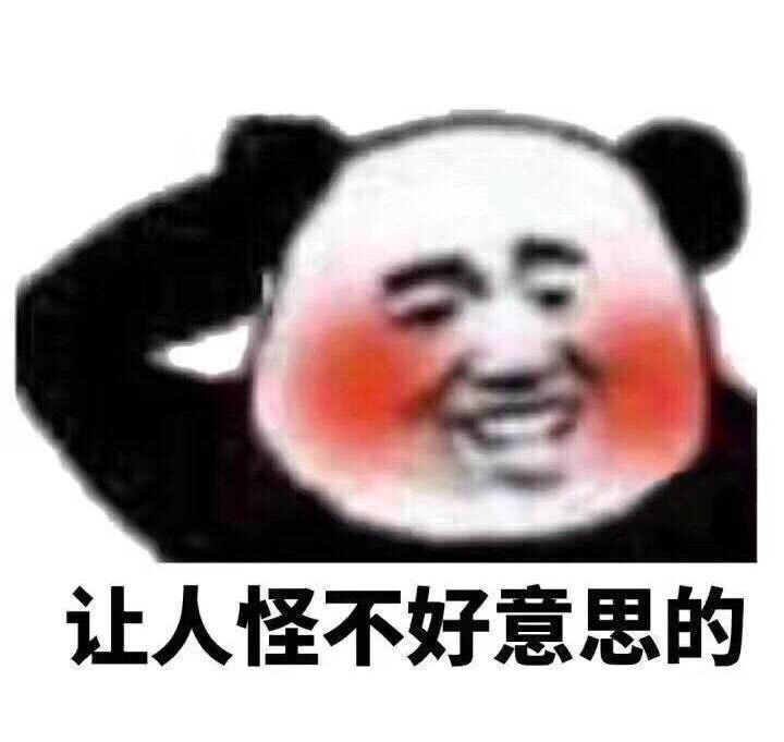 沙雕表情包你值得拥有