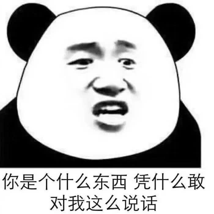 沙雕表情包你值得拥有