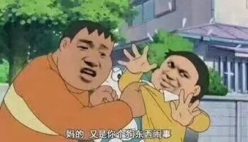 沙雕表情包