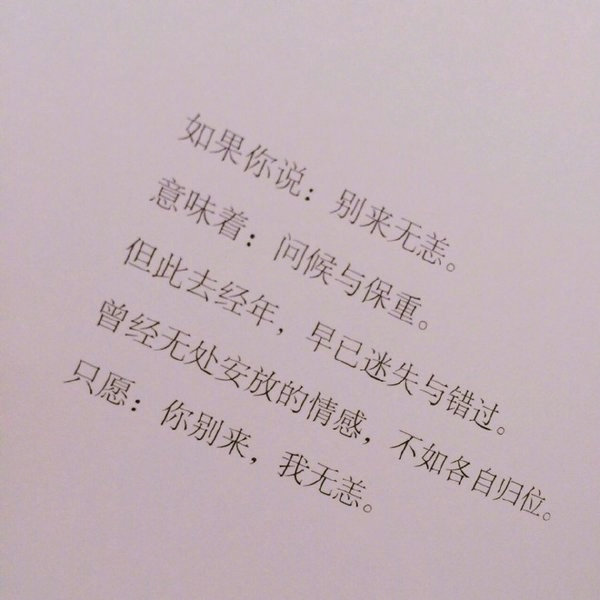 过你其实就是好的不够纯粹坏的不够彻底所以你才这么痛苦#情感v时代