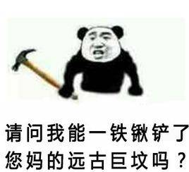 要不是意识到我们不熟mad我现在就想爬过去揍你一顿