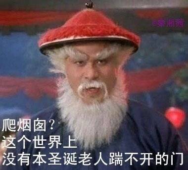 徐锦江圣诞老人这个梗在网络上爆火,徐锦江红帽子白胡子表情包满天飞.