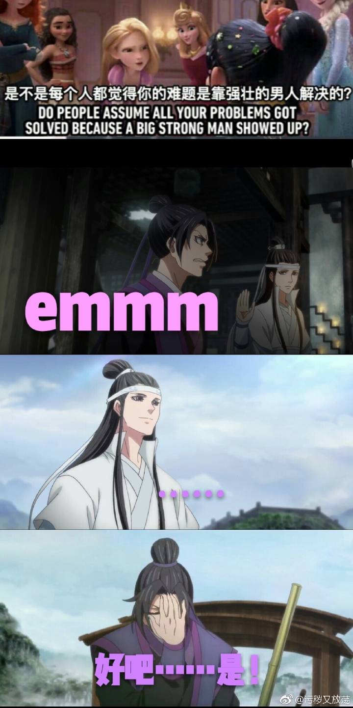 魔道祖师 曦澄 蓝曦臣 江晚吟