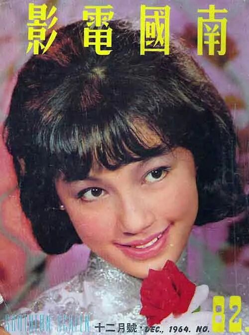 方盈1948-2010年香港邵氏"七玉女"女演员