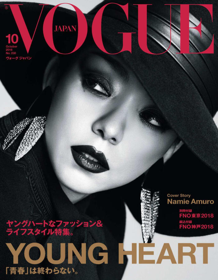 安室奈美惠vogue(1o/18)