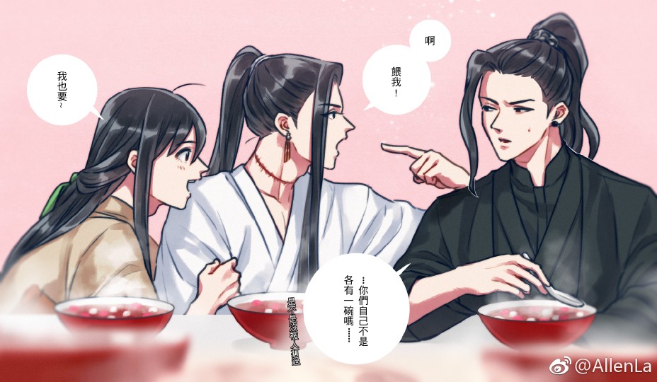 谢怜师青玄贺玄˙˙画师id allenla