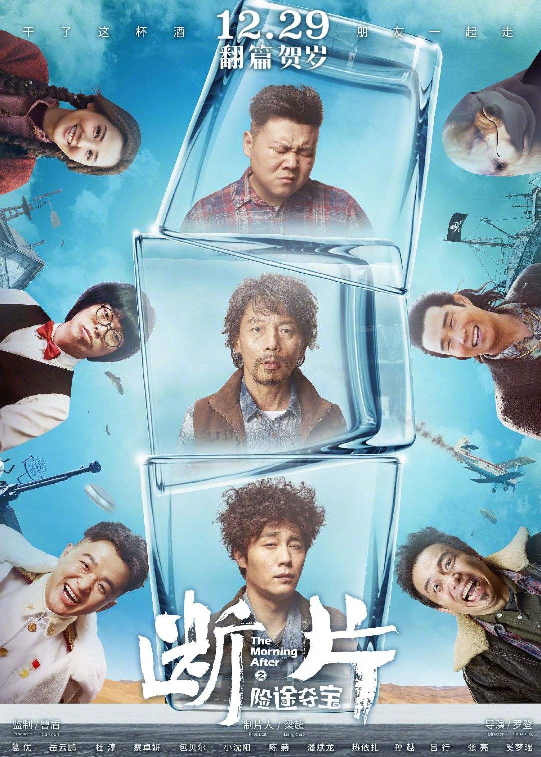 断片