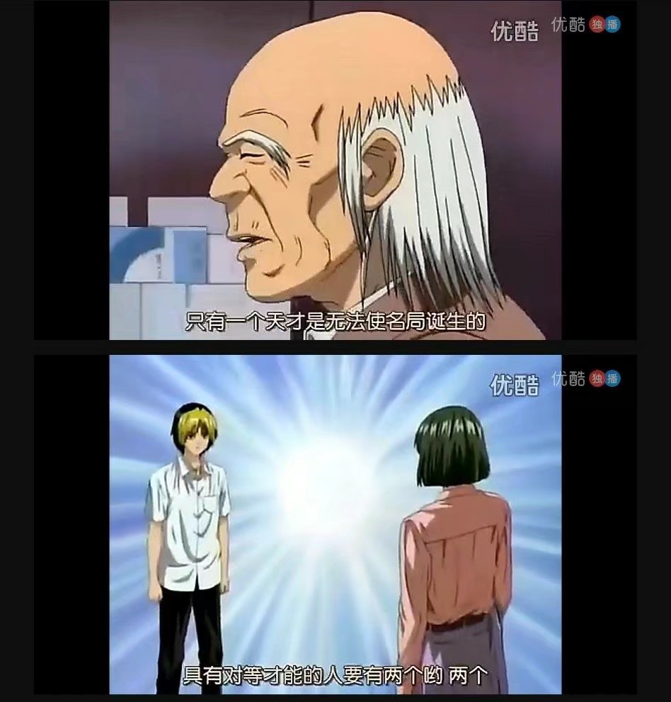 棋魂经典对白