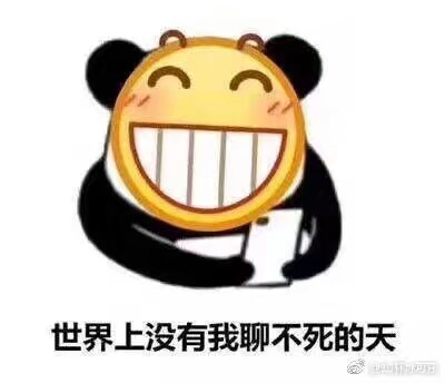 呲牙咧嘴/沙雕表情包