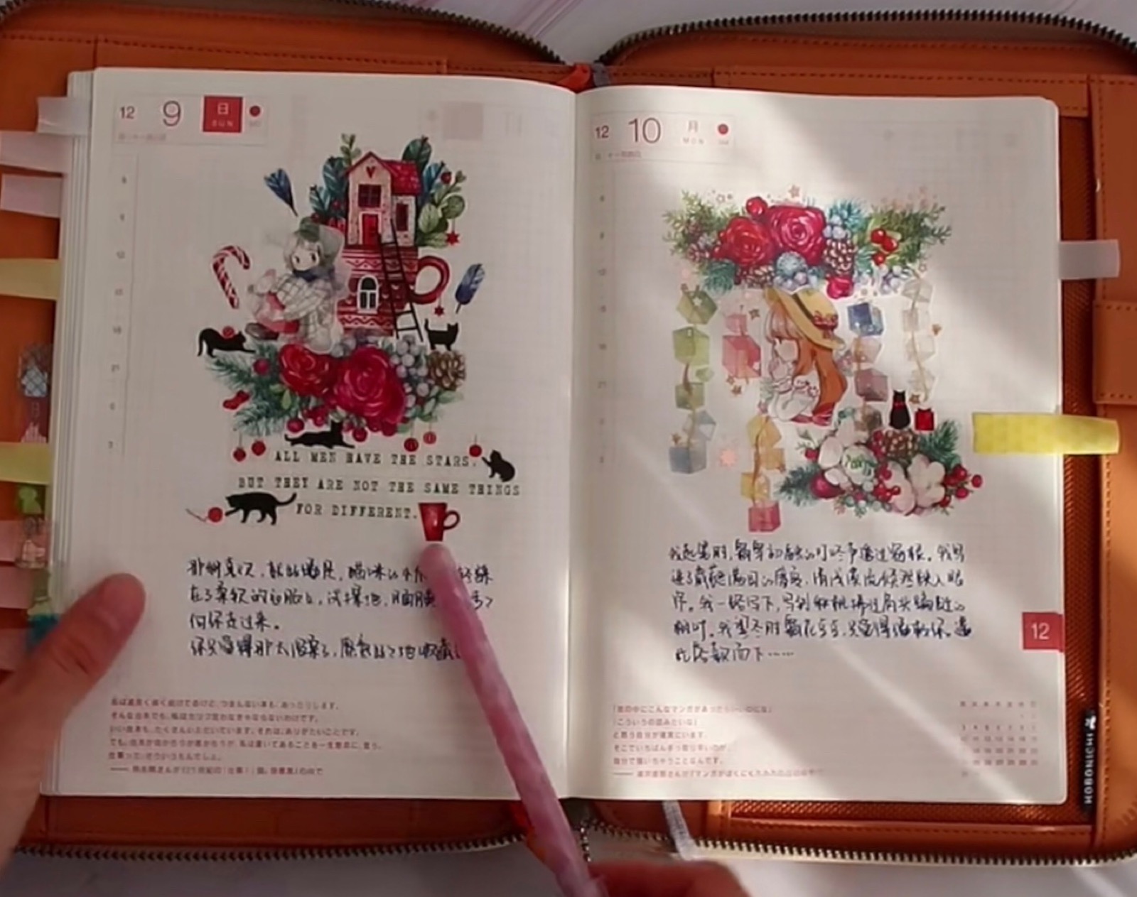 手帐 胶带拼贴 手帐排版