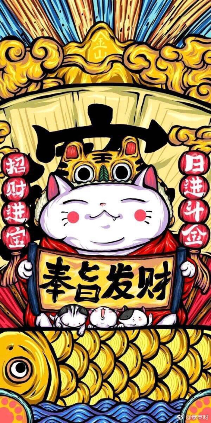 暴富壁纸