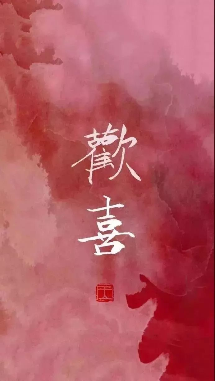 2019年壁纸 平安喜乐