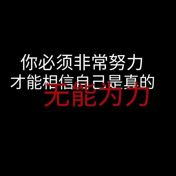 黑色文字背景图
