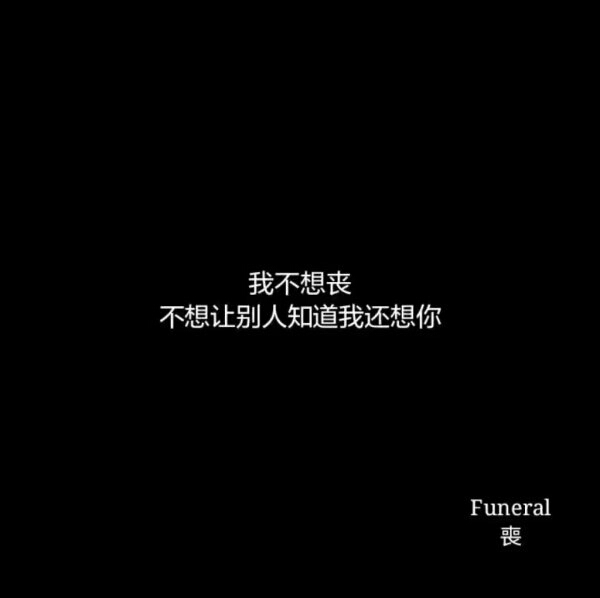 黑色文字背景图