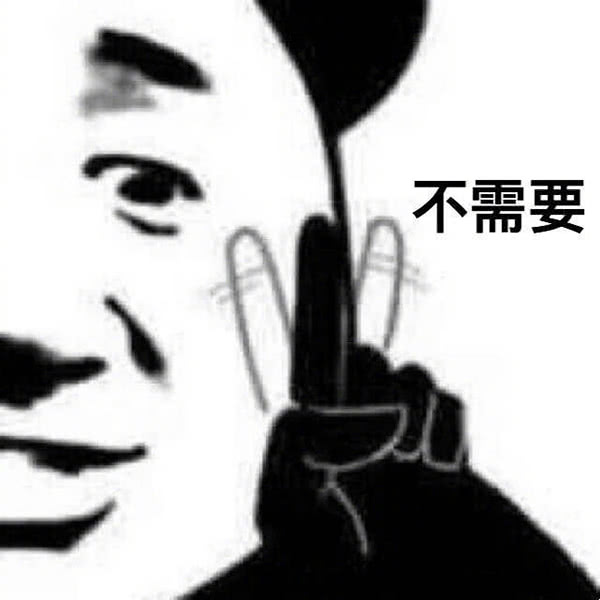 表情包 