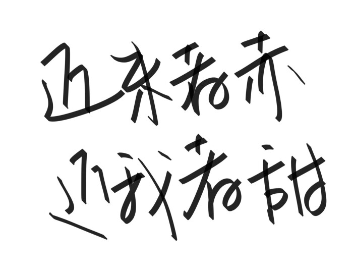 文字清新网名昵称 两个字 三个字 四个字 简约英文手写 @是时遇阿!