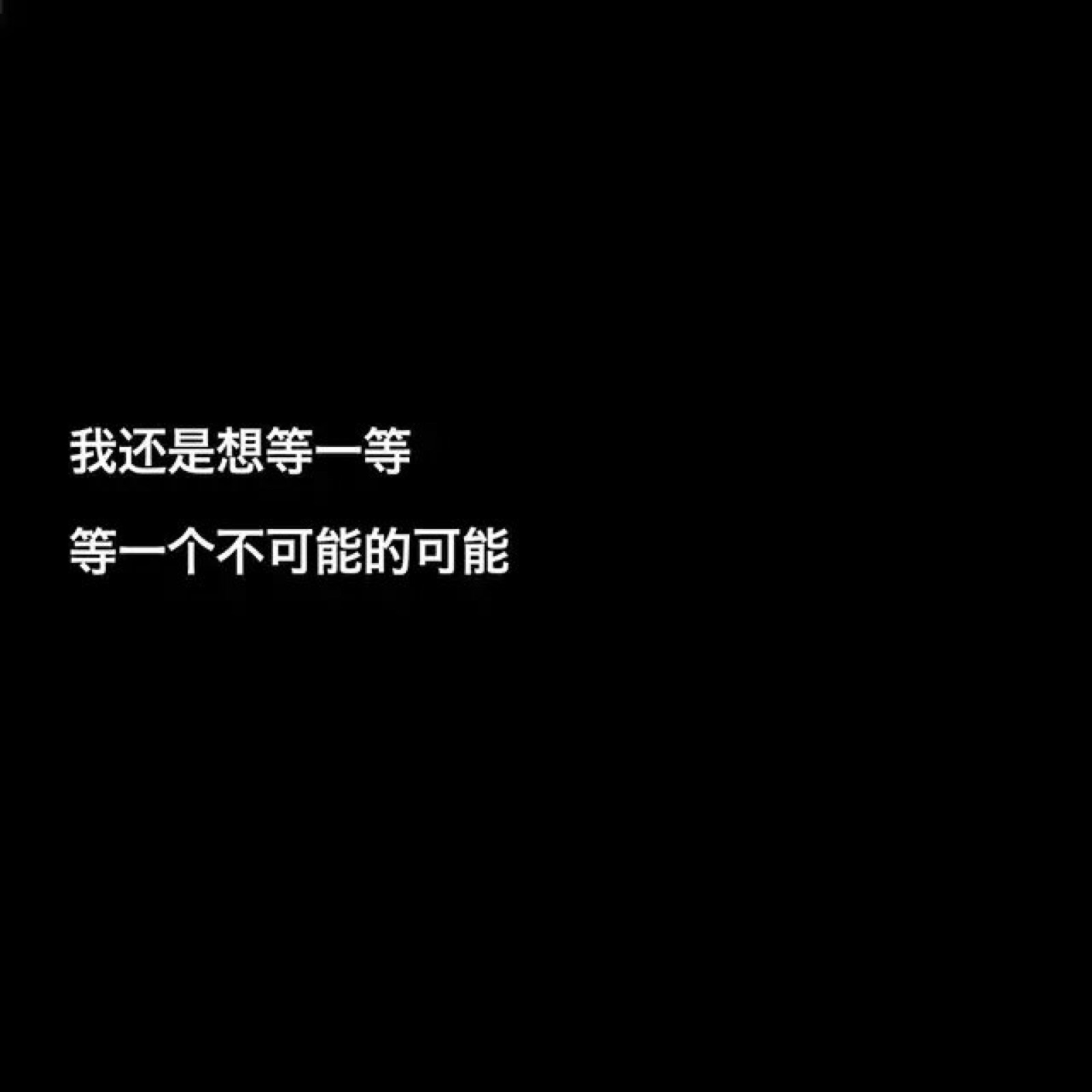背景图# 文艺范你其实超级酷.