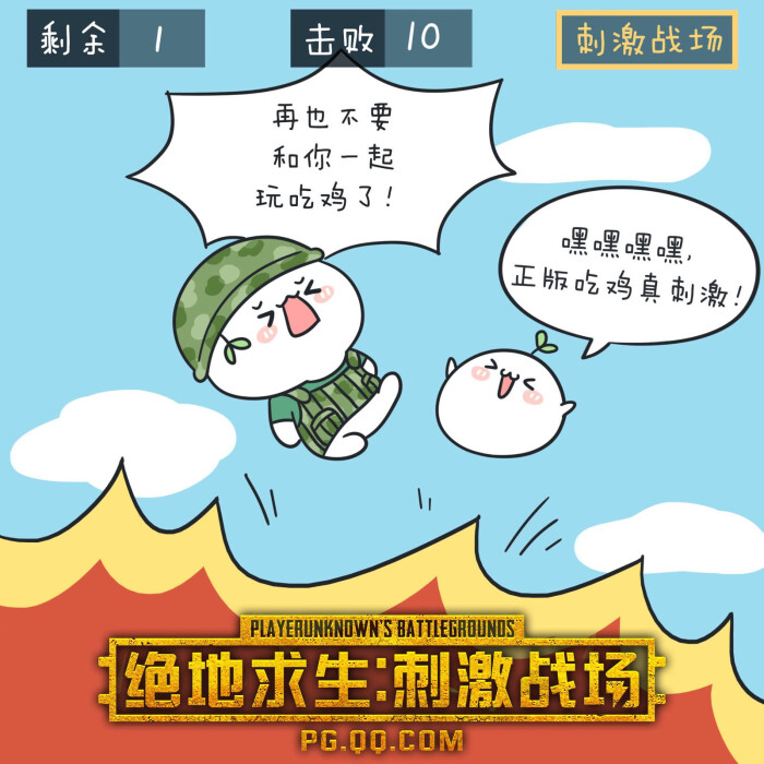 经过长草颜团子亲自玩耍鉴定,#绝地求生刺激战场#吃鸡真的很刺激!