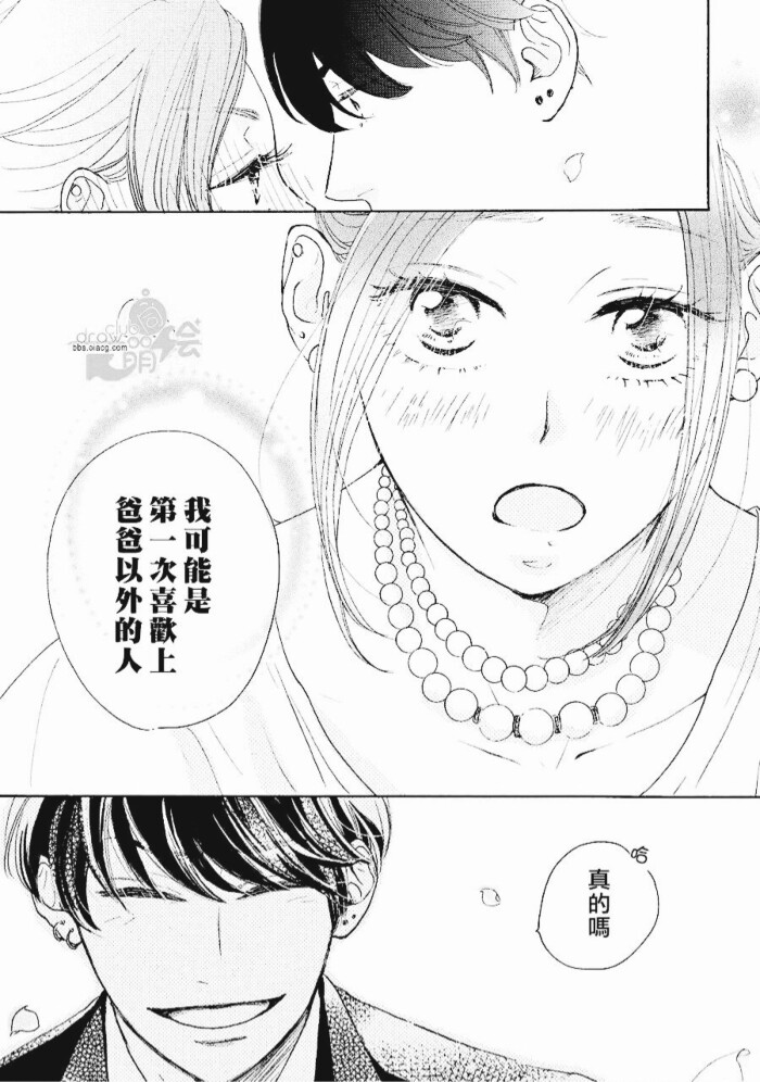 漫画,黑白,对话,甜蜜,情侣