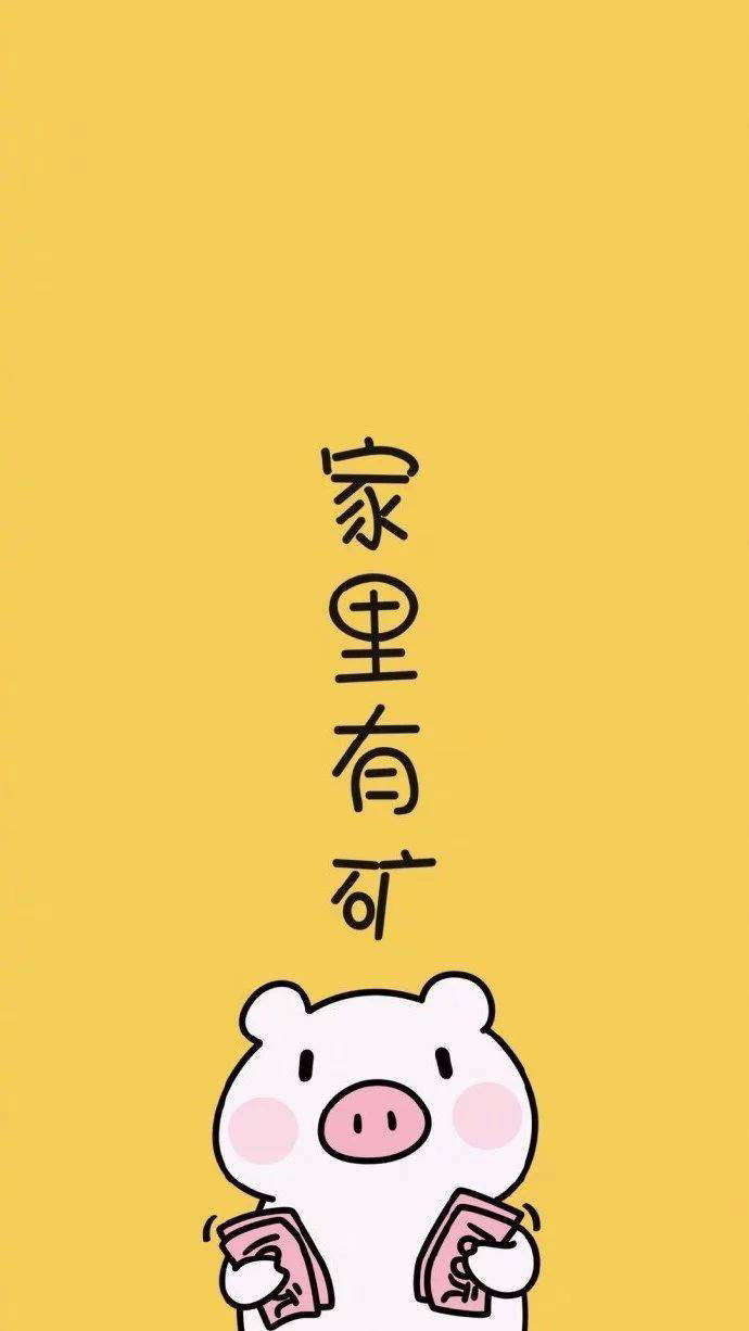 暴富壁纸# 点赞这条微博 2019一起暴富