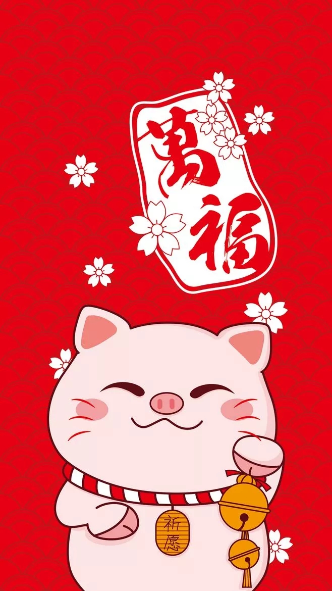 新年壁纸