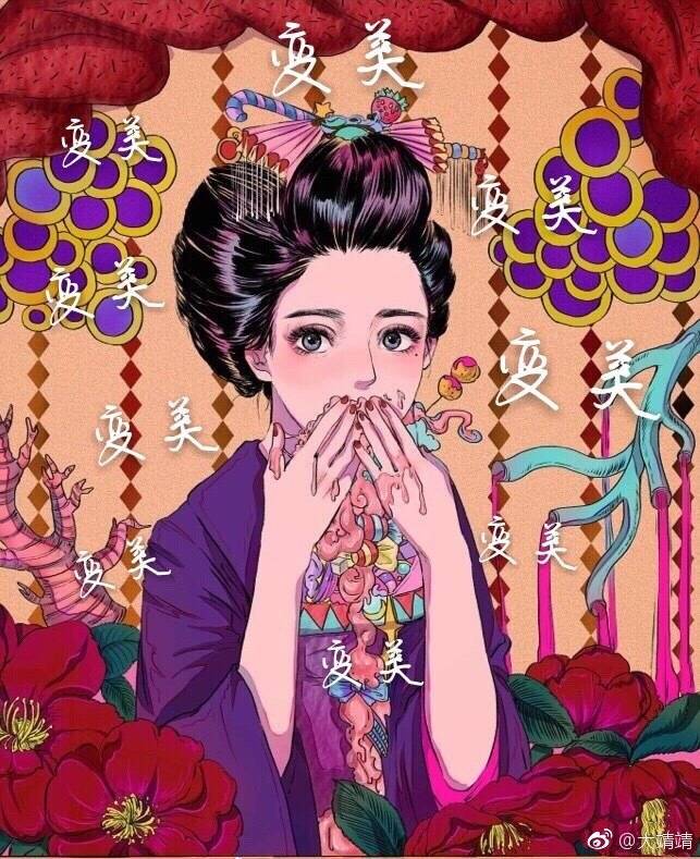 暴富 暴瘦 壁纸
