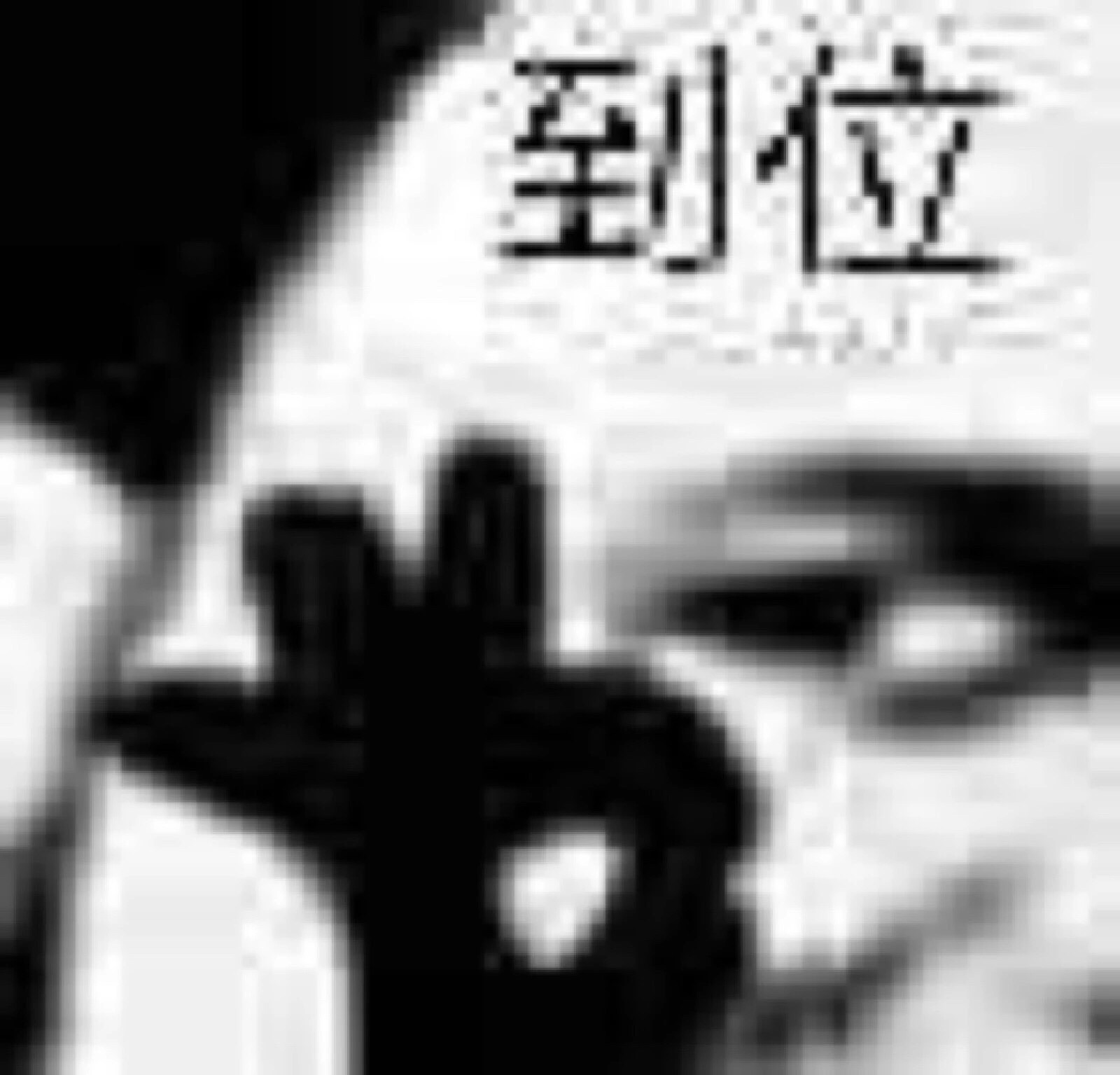 沙雕 熊猫头 表情包