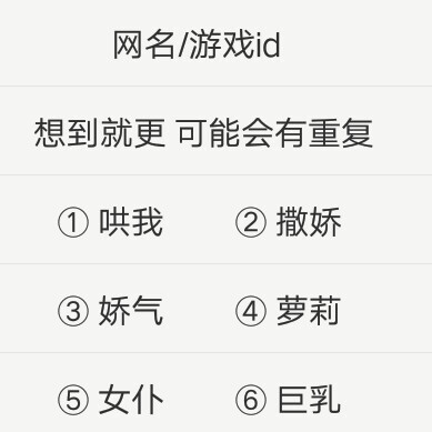 两字id/网名  1