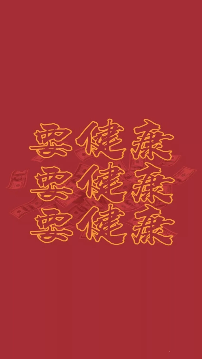 1.3新年愿望壁纸