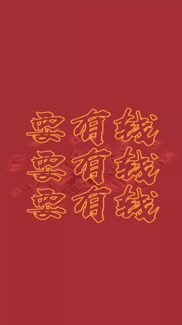 1.3新年愿望壁纸