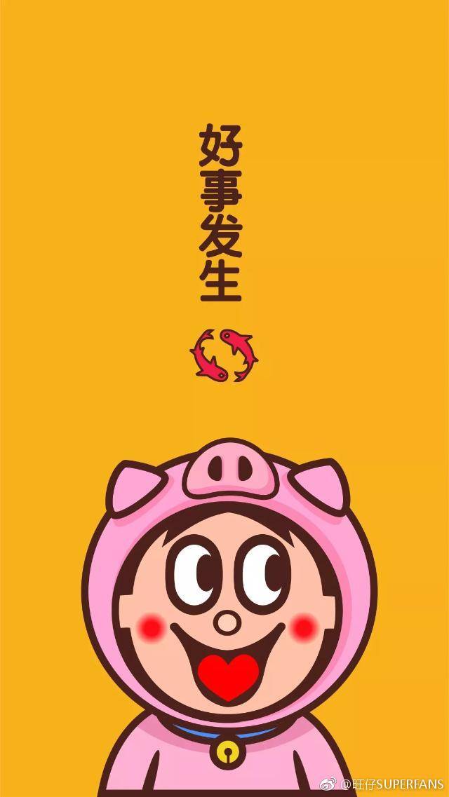 新年旺旺壁纸