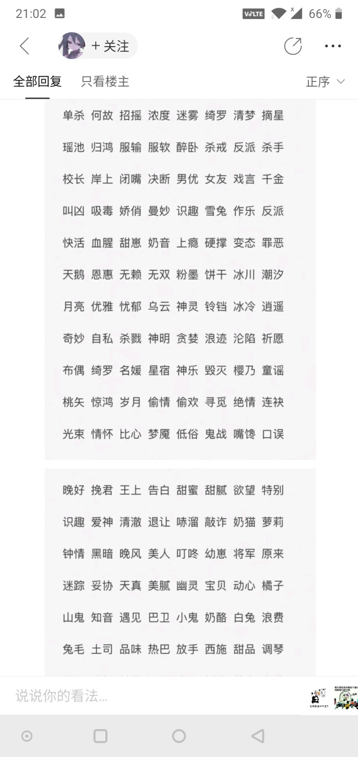 两字id.自截,源贴吧