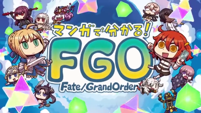 漫画旨在通过有趣的漫画的形式向玩家解说各种「fgo」的游戏系统700