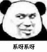 沙雕表情包