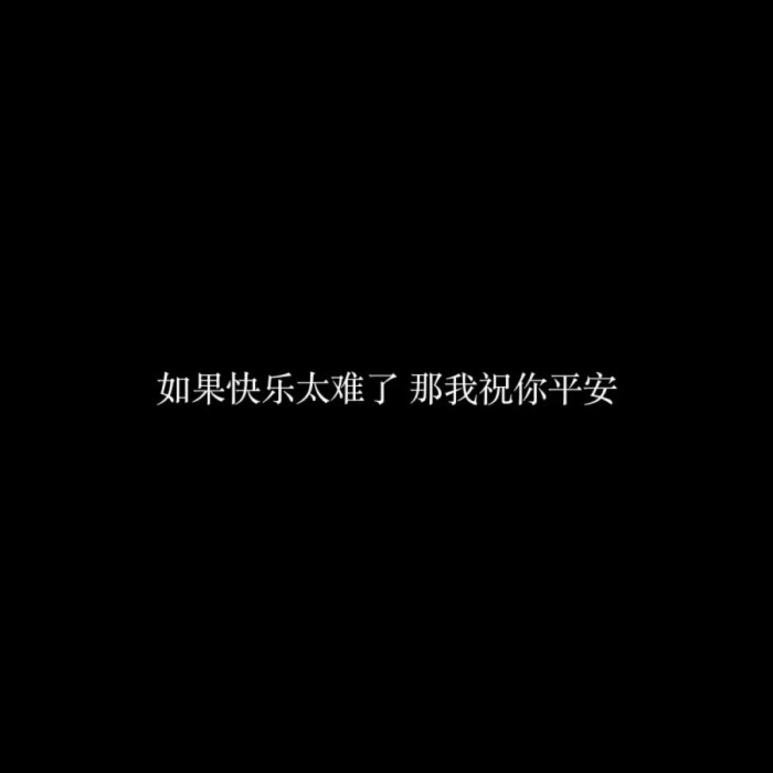 白底黑字